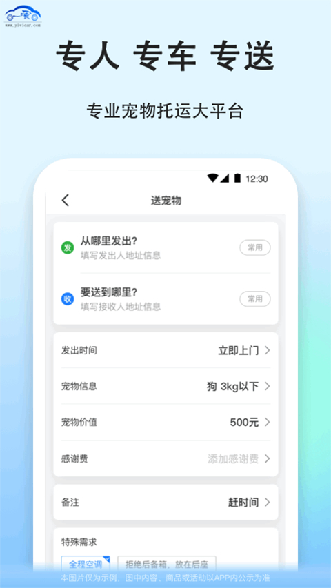 一喂跑腿-图1