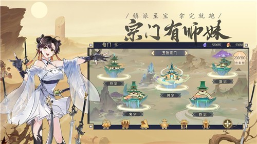 我的御剑日记国际版图4