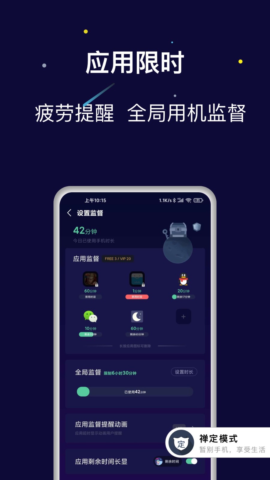 禅定空间最新版图4