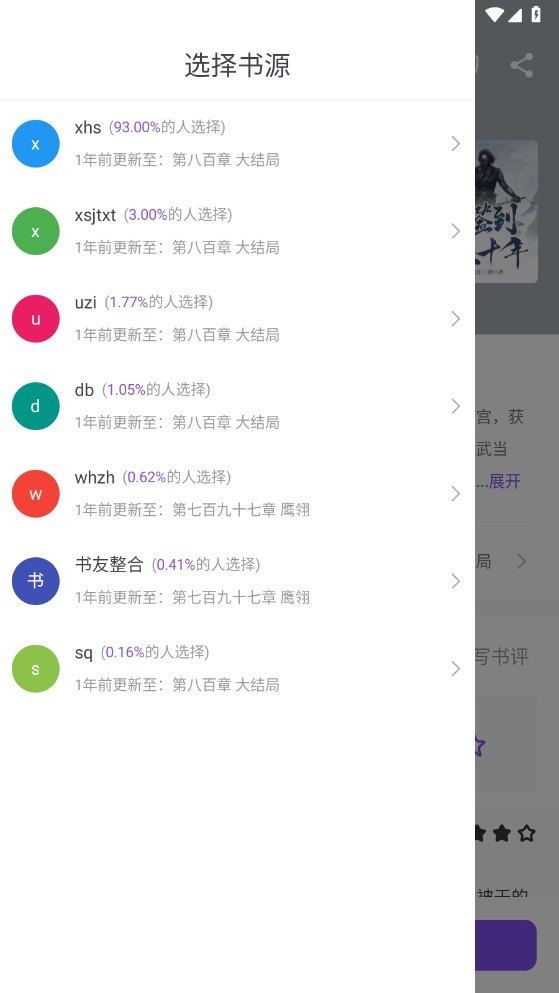 漫客阅读器(1)