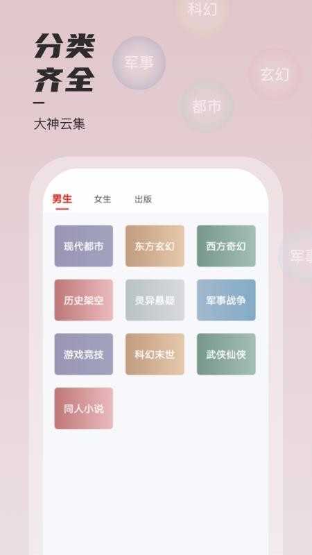 坚果免费小说 (1)