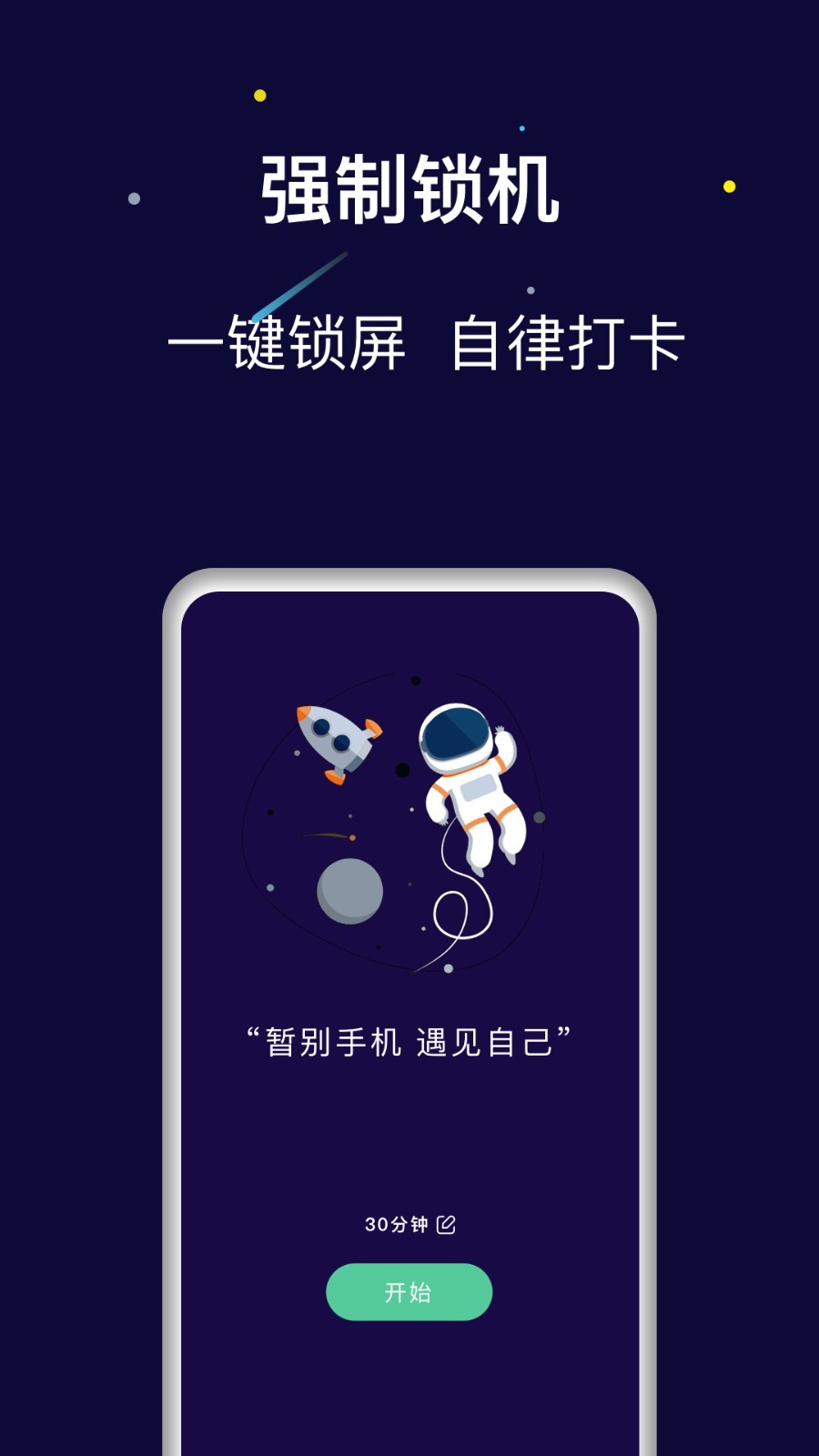 禅定空间最新版图2