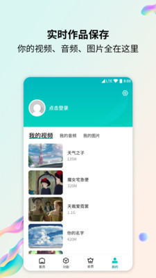 格式转换器截图4