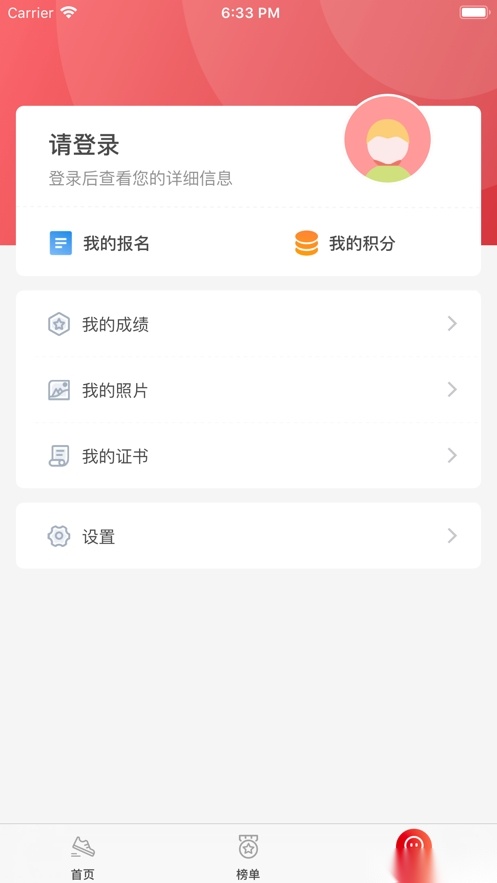 上马(1)