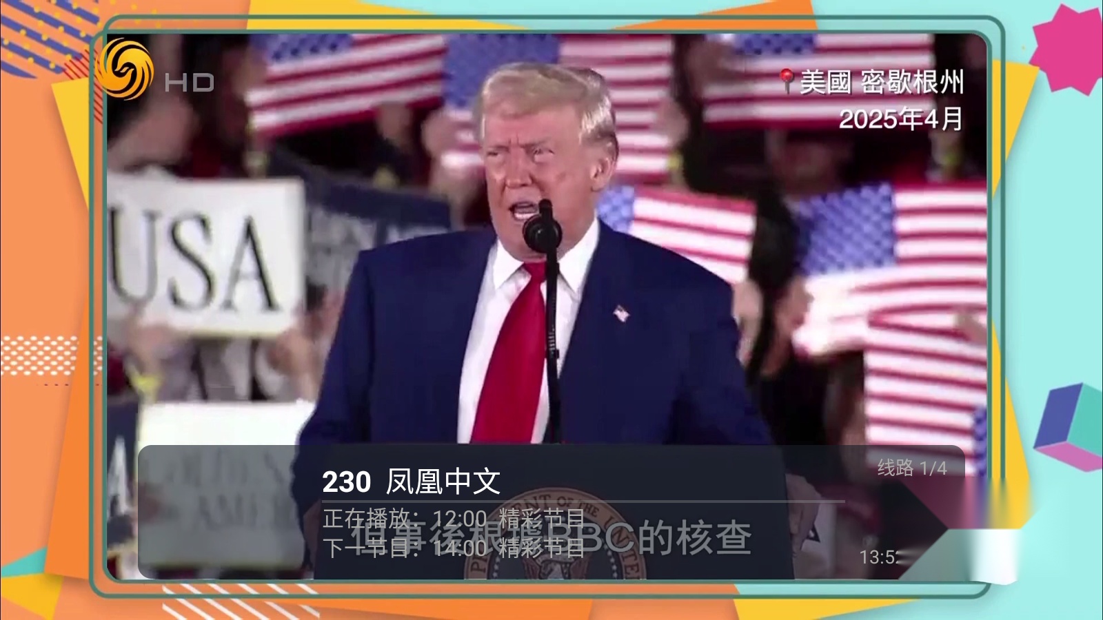 火烈鸟图2