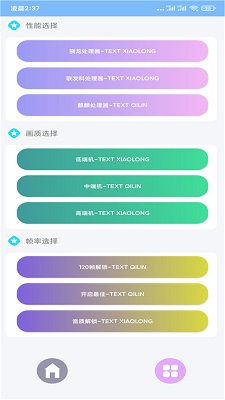 超广角大师手机版图2