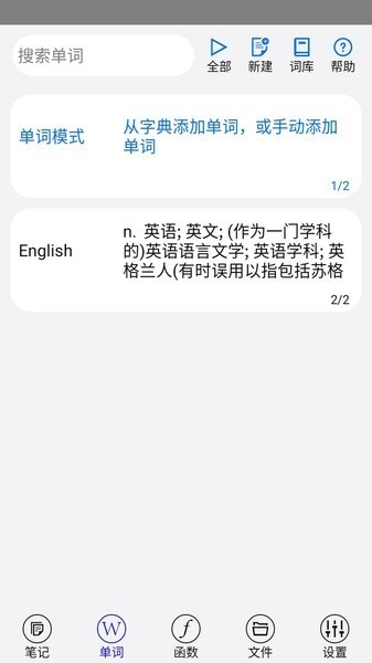 动听笔记 .5.2图2