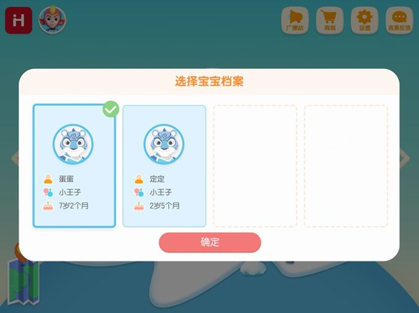 洪恩拼音手机版图1