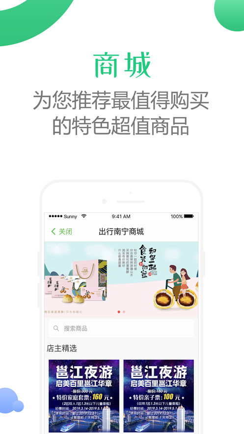 出行南宁图4