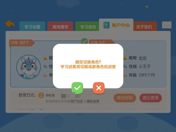 洪恩拼音手机版图2