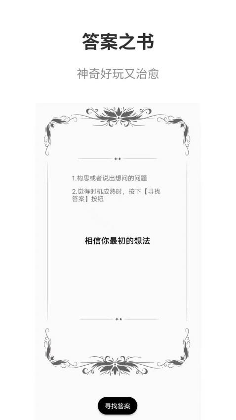 真心话大冒险免费版(2)