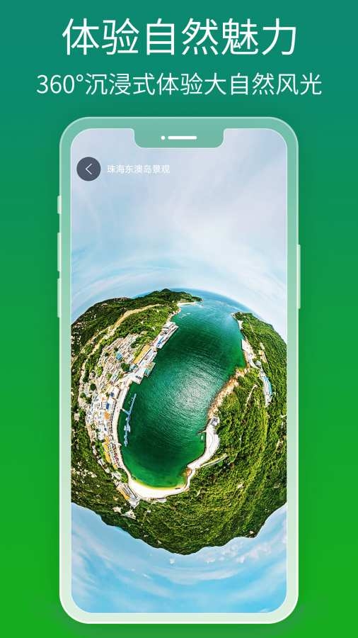 北斗卫星导航免费 .0图3