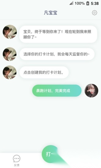 爱豆打卡图4