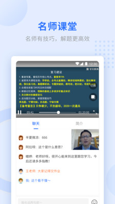 学天教育电脑版