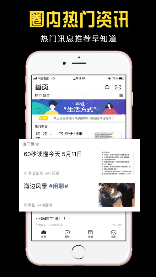 小嘀咕(交友互动软件)(4)