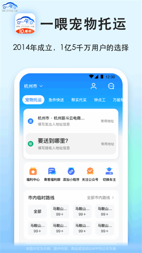 一喂跑腿-图5
