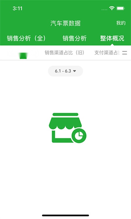 愉客行(4)