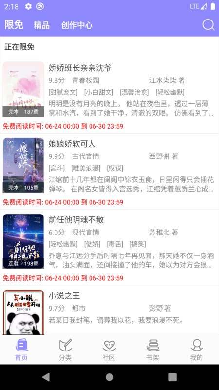 云吞小说图2