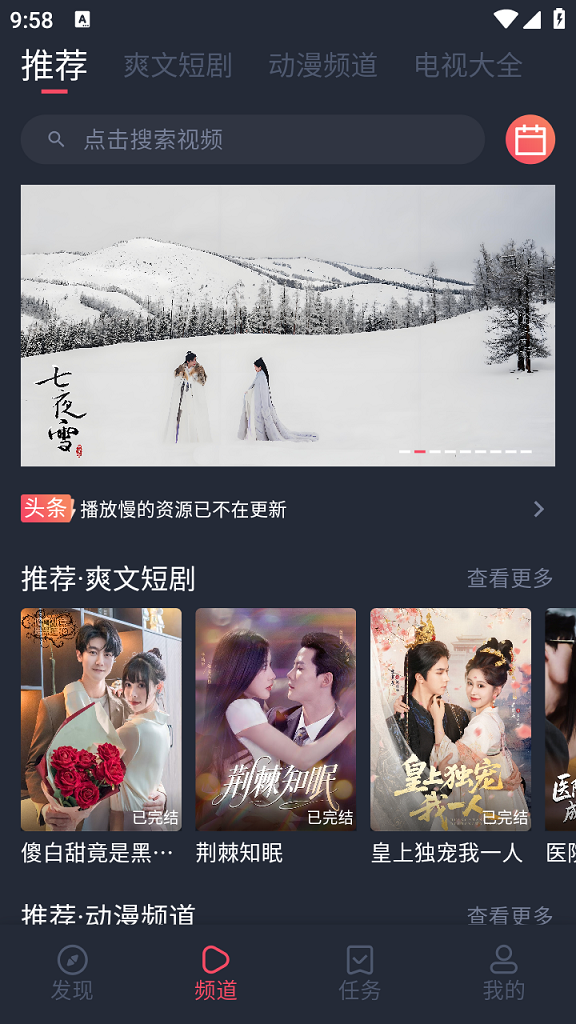 好迷TV最新版