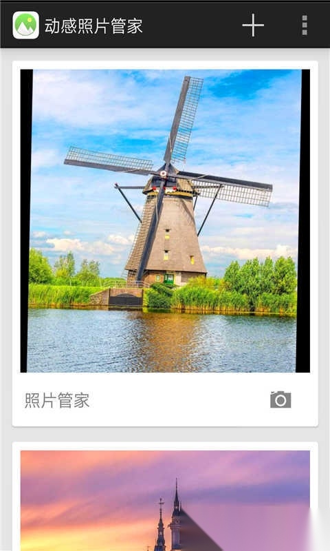 动感照片管家
