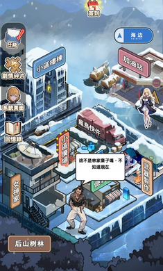末世冰潮手机版图3