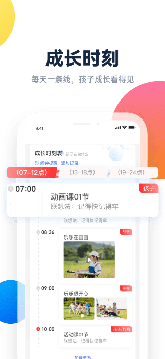 百霸育儿 .11