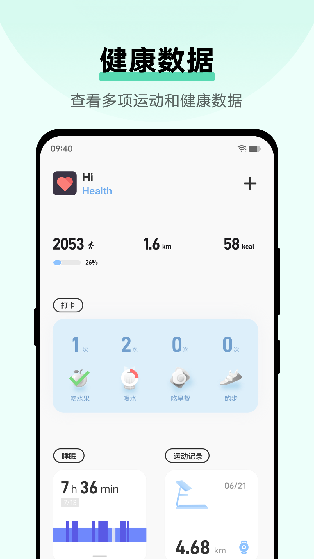 vivoHealth最新免费版-图3