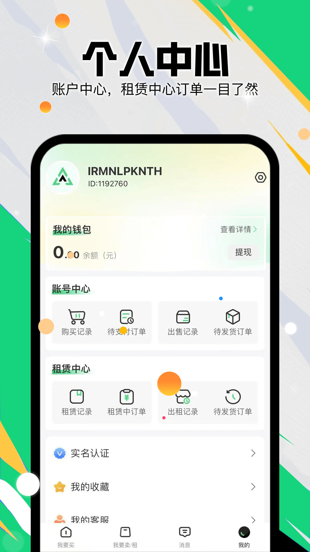 准星代售免费版图3