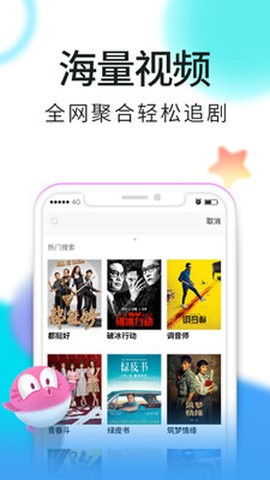 白羊影视最新版