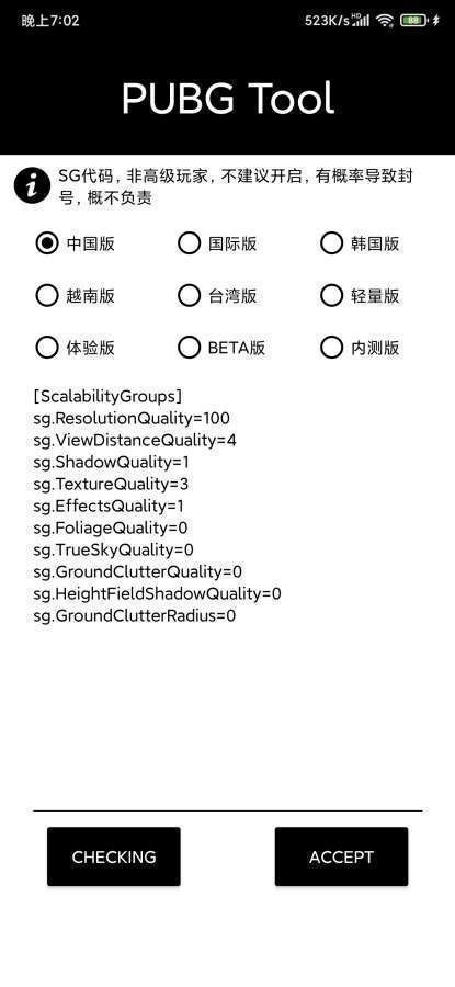 hzzs.pr0lx画质助手图1