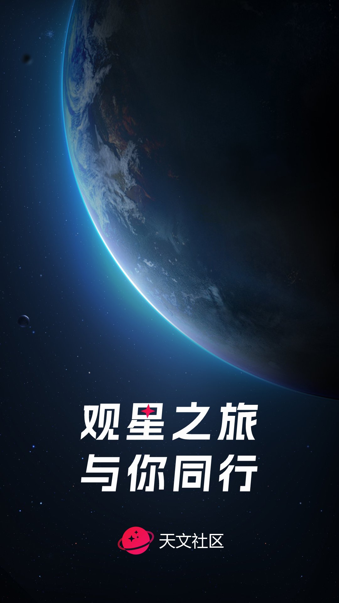 ZWO天文社区图3
