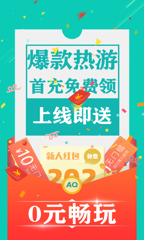 爱趣游戏盒子图5