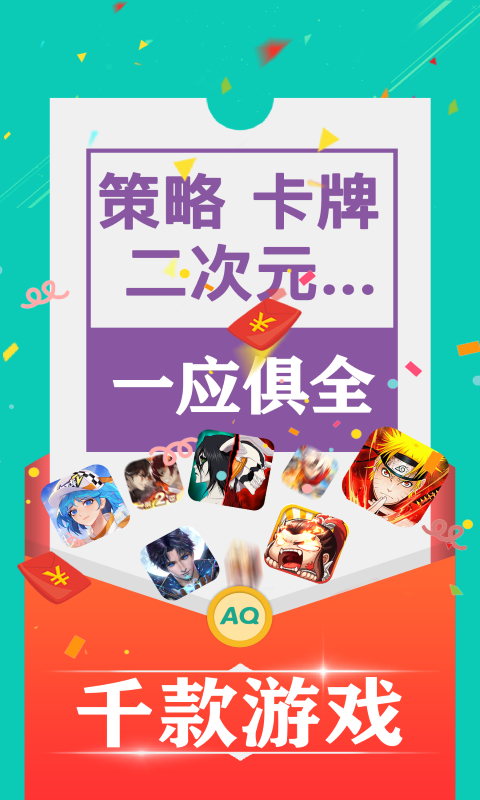 爱趣游戏盒子图3