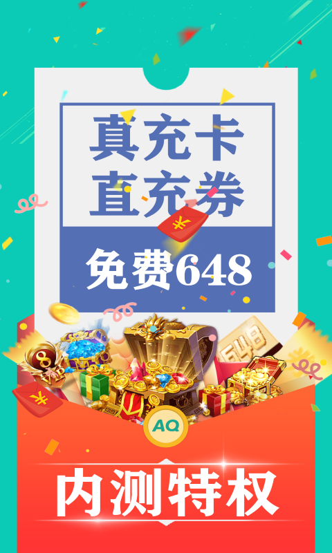 爱趣游戏盒子图2