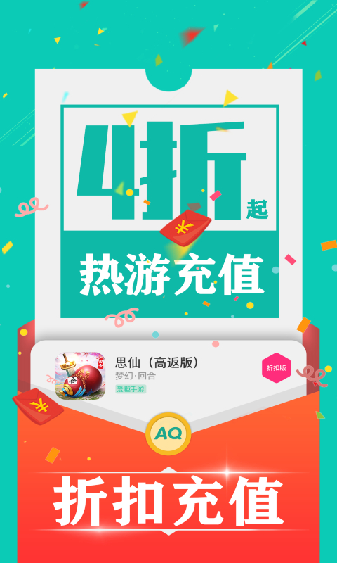 爱趣游戏盒子图1