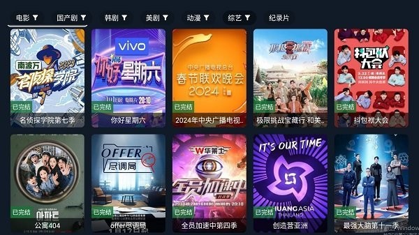 剧迷tv电视版图1