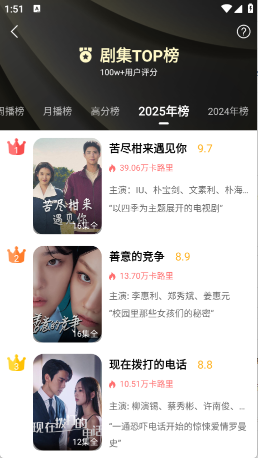 韩小圈纯净版图5