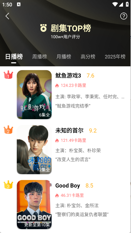 韩小圈纯净版图3