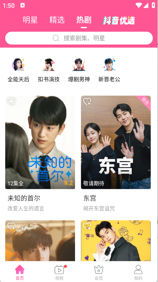 韩小圈纯净版图1