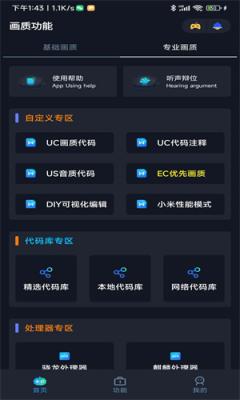 拯救者领域和平精英免费版图1