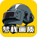 梦栈画质助手 v1.7.0