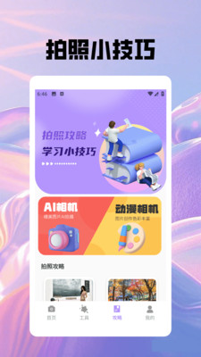 花皮相机图3