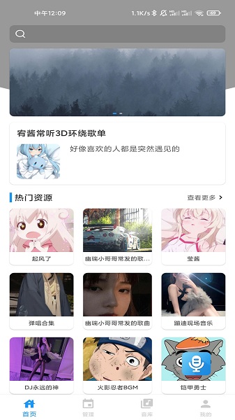 千变语音包图1
