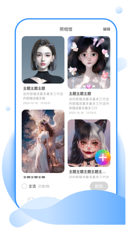 美吖壁纸图3