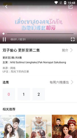 天府泰剧tv图3