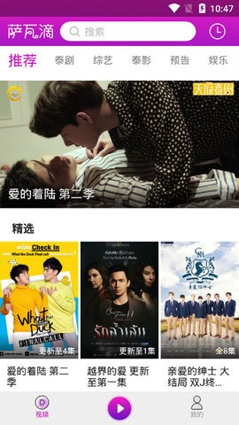 天府泰剧tv图2