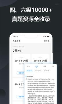 金山词霸安卓版图2