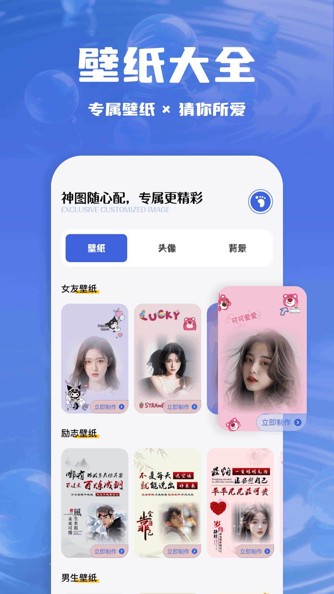 精美动图壁纸直装版图4