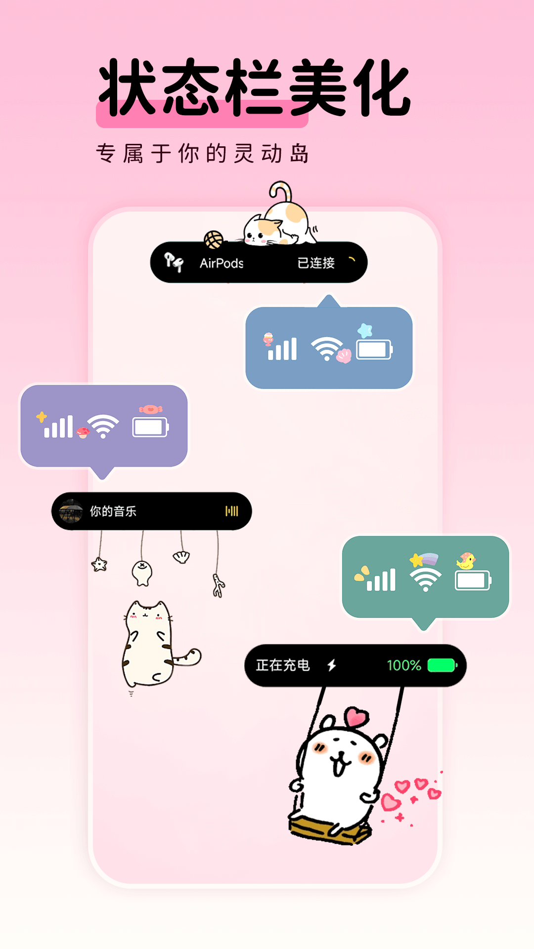 主题壁纸组件手机最新版图3