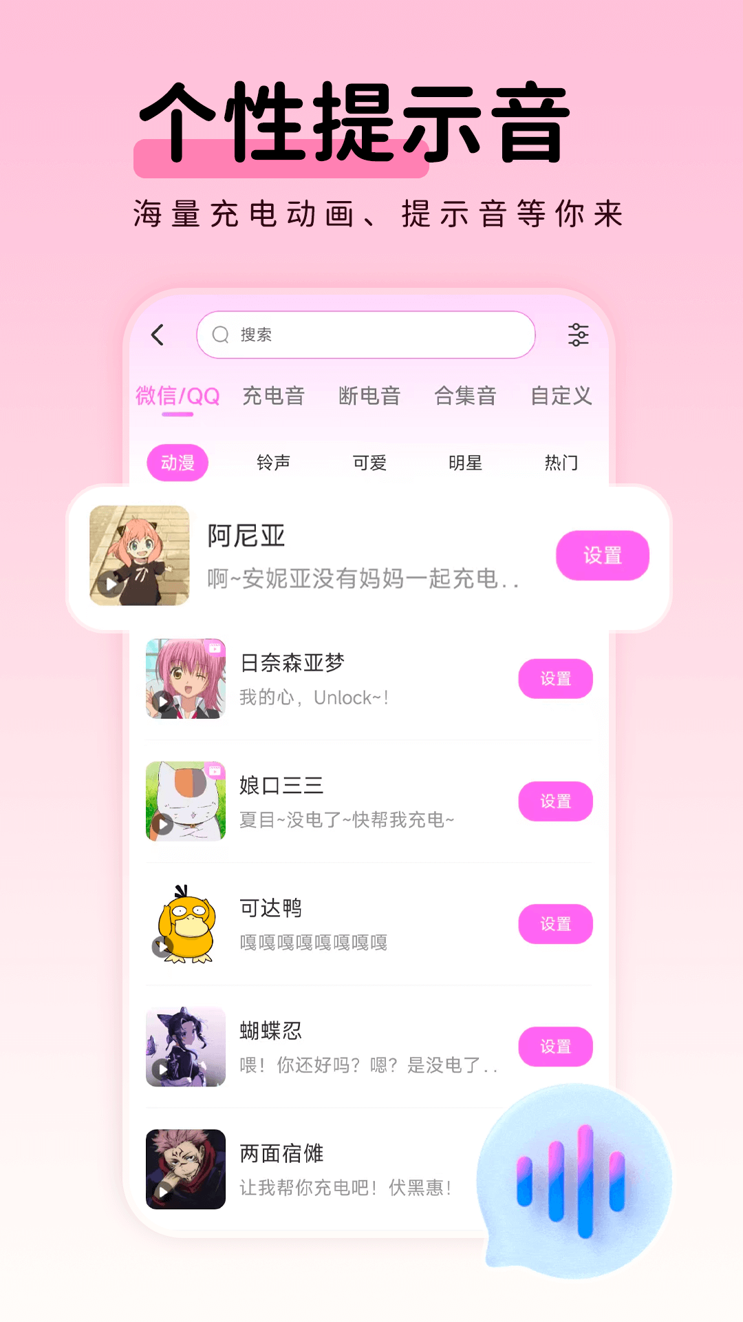 主题壁纸组件手机最新版图2
